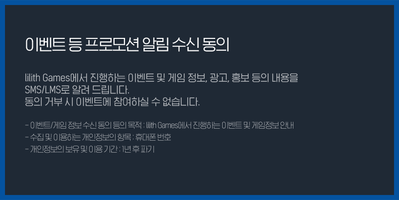 이벤트 등 프로모션 알림 수신 동의 팝업